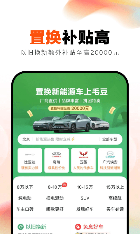 毛豆新车app第2张手机截图