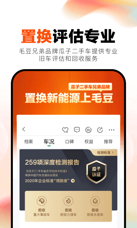 毛豆新车app第5张手机截图