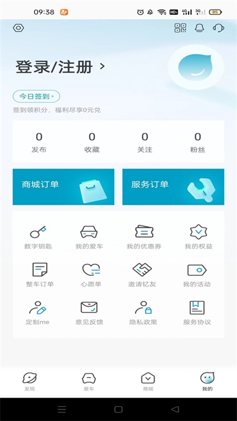 江淮钇为app第4张手机截图