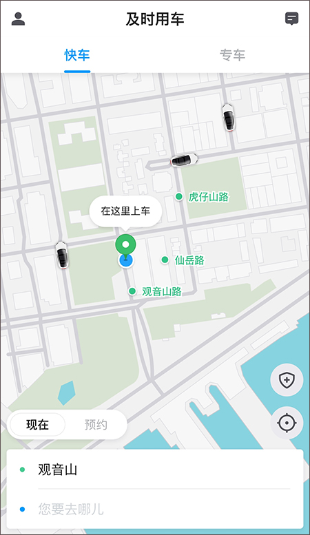 及时用车app软件封面