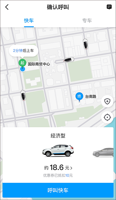 及时用车app软件封面