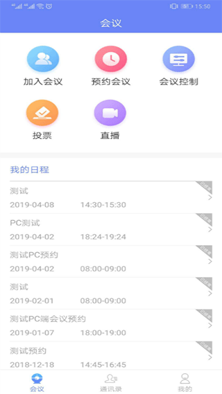 鹏云视讯app软件封面