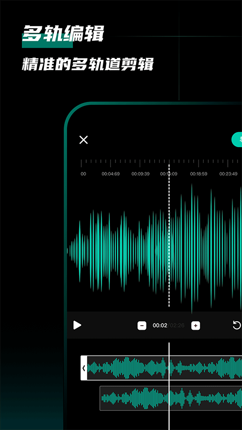 爱剪辑音频app软件封面