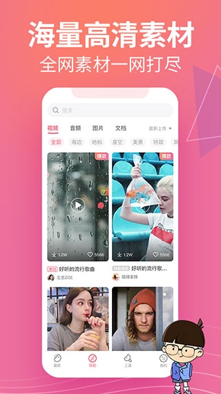 素材豆app第3张手机截图