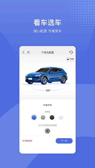 SERES赛力斯app软件封面