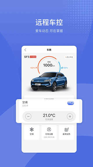 SERES赛力斯app软件封面