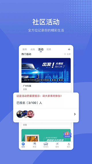 SERES赛力斯app软件封面