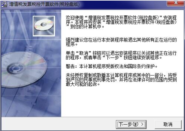 安装步骤指示