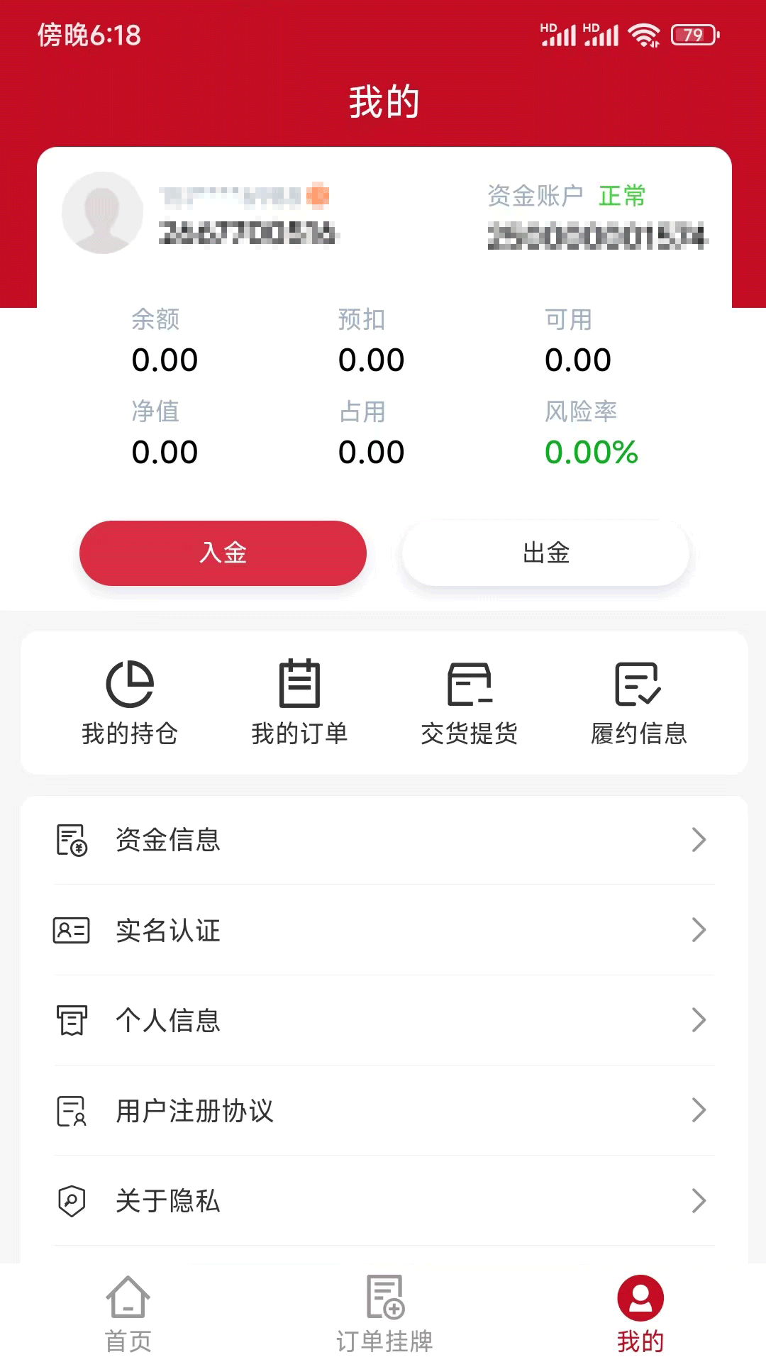 甘肃碳交第4张手机截图