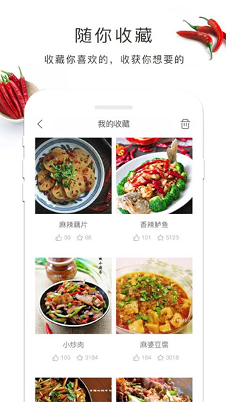 做菜吧app第3张手机截图