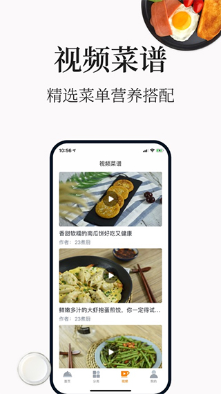 做菜吧app软件封面