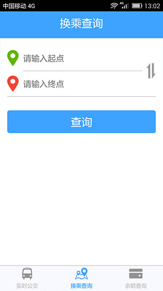 上海实时公交app软件封面