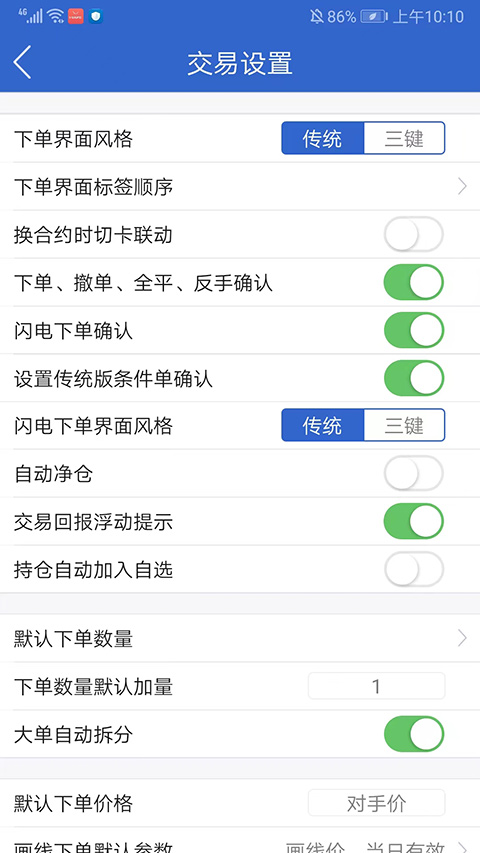 华安期货app软件封面