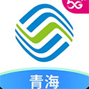 青海移动营业厅app