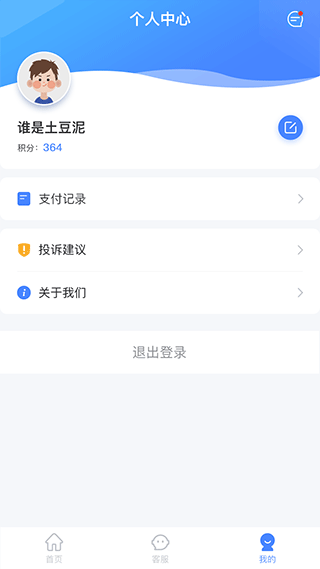 南太湖度假app第3张手机截图