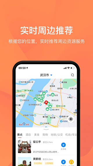 游湖北app软件封面