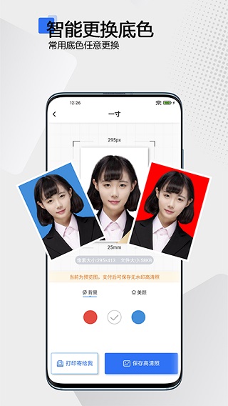 袋鼠证件照app第2张手机截图