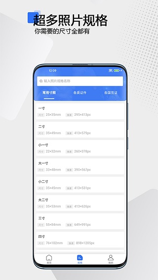 袋鼠证件照app第3张手机截图