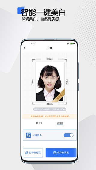 袋鼠证件照app第4张手机截图