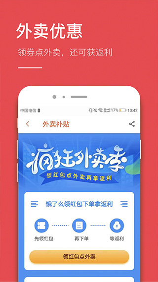 省钱app软件封面