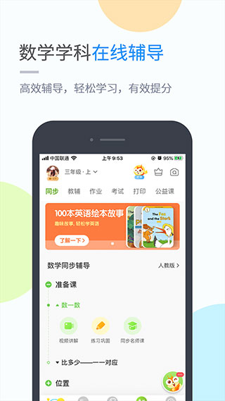 时代学习app第1张手机截图