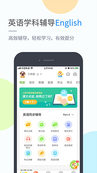 时代学习app第2张手机截图