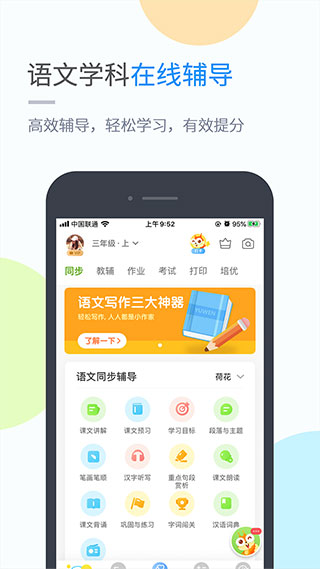 时代学习app第3张手机截图