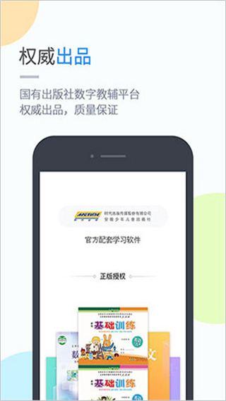 时代学习app第4张手机截图