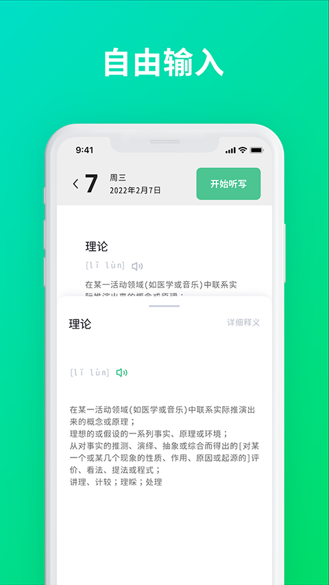 默写助手app软件封面