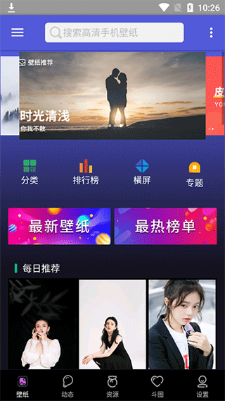 动态壁纸大全app软件封面
