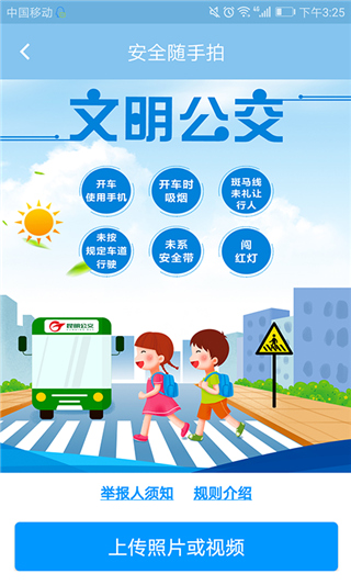 春城e路通app第1张手机截图