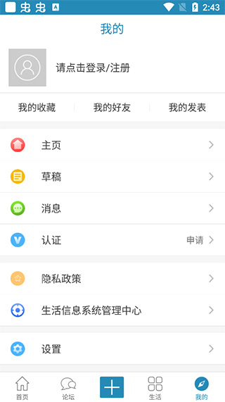 蓬莱信息港app第5张手机截图