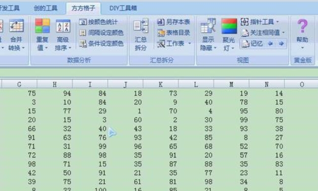 方方格子序列号功能展示