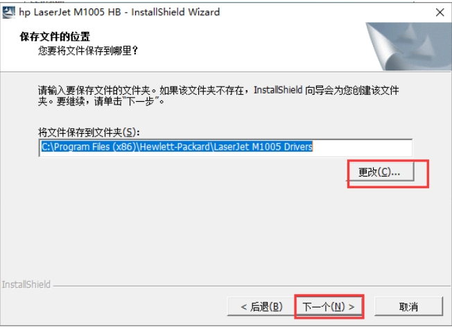 惠普M1005打印机驱动安装过程图片