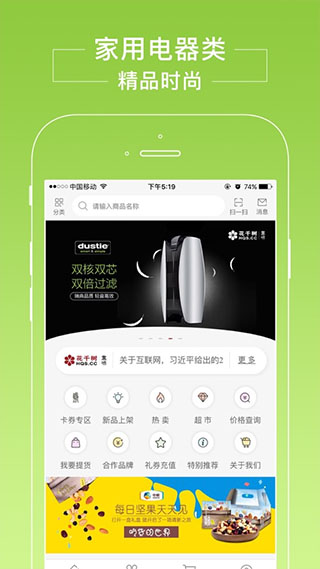 花千树商城app第5张手机截图