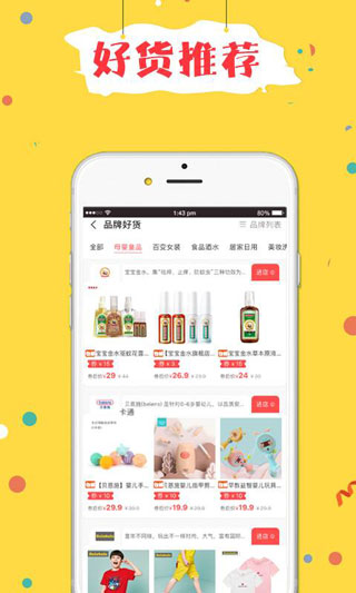 折折买手app软件封面