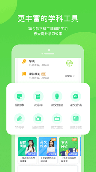 赣教学习app软件封面