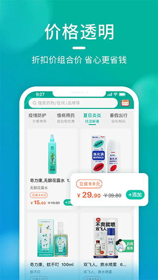 海王星辰app第2张手机截图