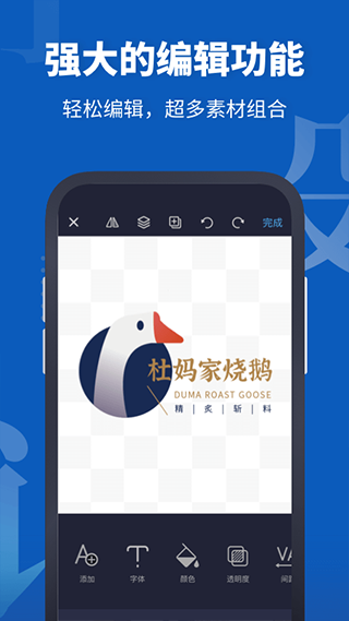 Logo设计助手app软件封面