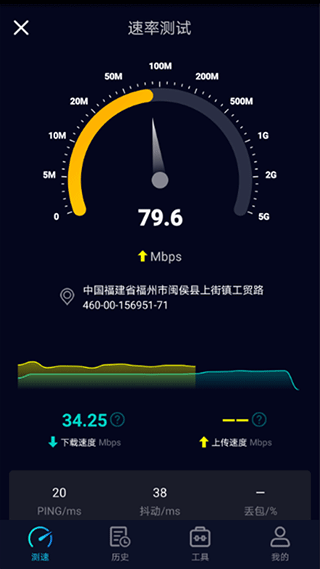 Speedtest5g测速第2张手机截图