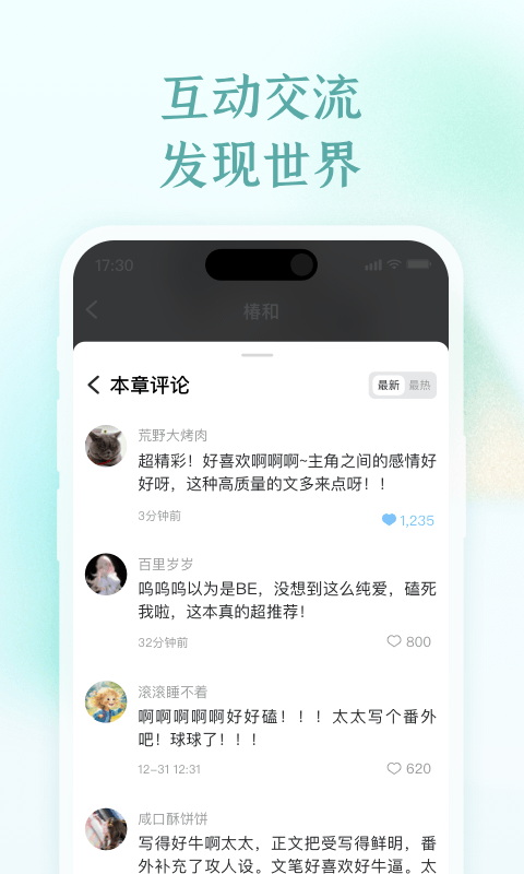 椿和软件封面