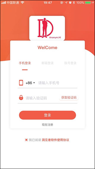 洞见者app第1张手机截图