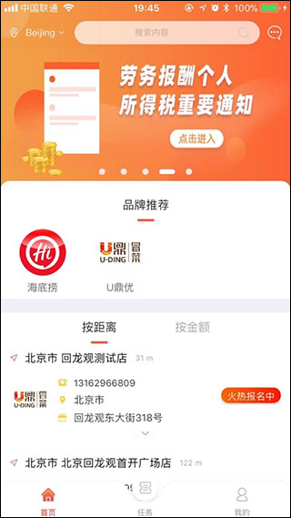 洞见者app第2张手机截图