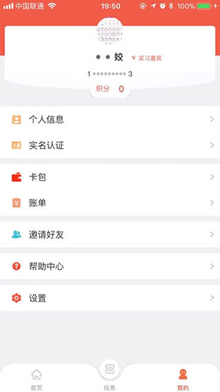 洞见者app第5张手机截图