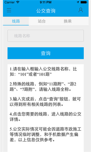 大小新闻app第4张手机截图