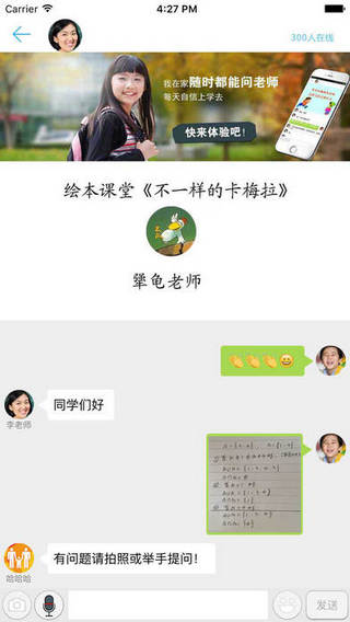 小蜜蜂小学同步课堂软件封面