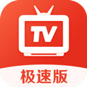 爱看电视TV极速版