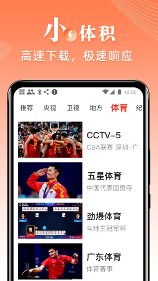 爱看电视TV极速版软件封面