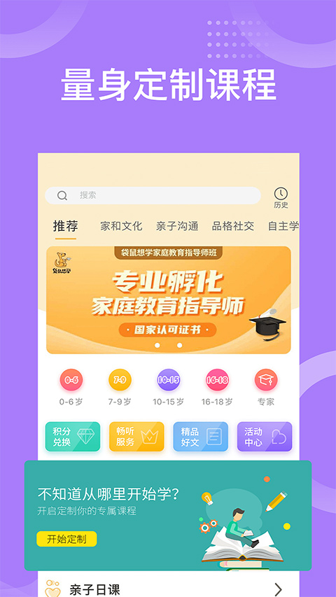 袋鼠想学第1张手机截图