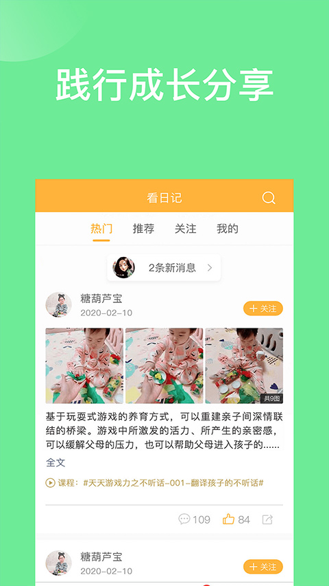 袋鼠想学第4张手机截图